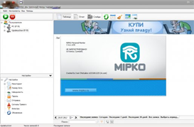 Шпион Mipko Personal Monitor (NEW)